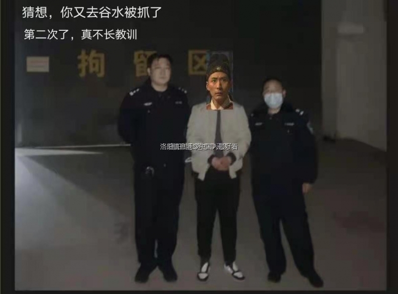 ps恶搞警方拘留网友"小****"执法图片犯不犯法?