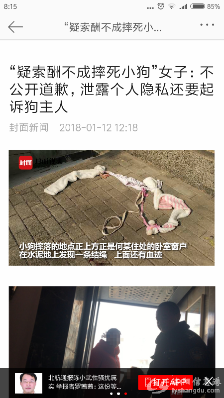 Screenshot_2018-01-13-08-15-27-225_com.sina.weibo.png