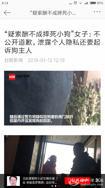 Screenshot_2018-01-13-08-14-51-153_com.sina.weibo.png