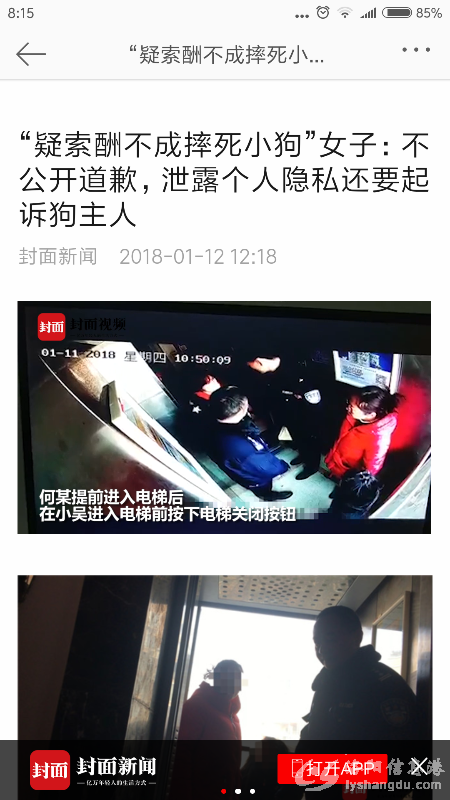 Screenshot_2018-01-13-08-15-14-239_com.sina.weibo.png