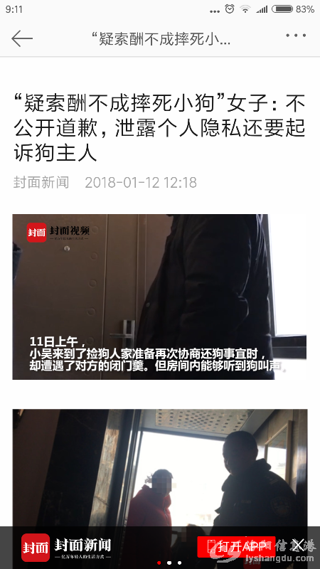 Screenshot_2018-01-13-09-11-06-232_com.sina.weibo.png