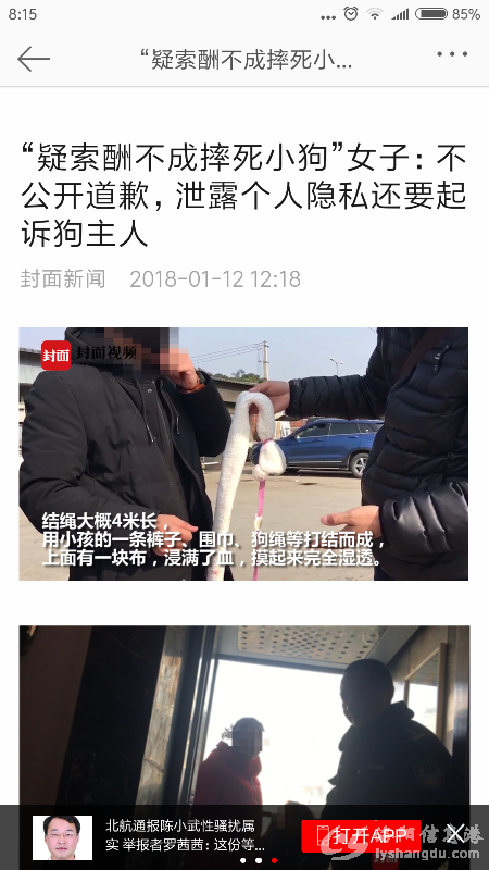 Screenshot_2018-01-13-08-15-43-556_com.sina.weibo.png
