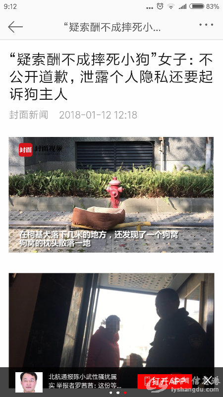 Screenshot_2018-01-13-09-12-48-249_com.sina.weibo.png