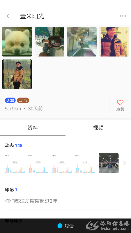 Screenshot_2018-02-28-09-33-08-586_com.immomo.momo.png