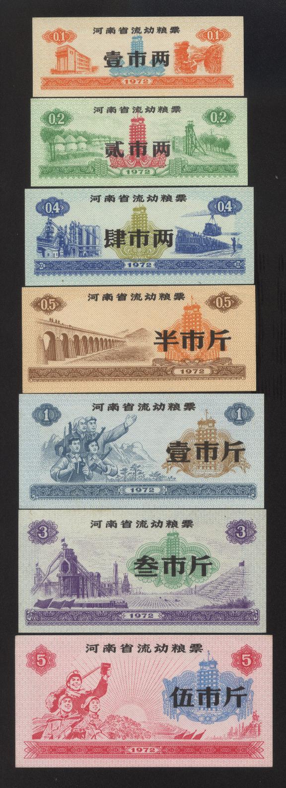 河南72年一套.jpg