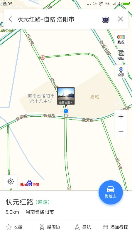 Screenshot_2018-04-07-15-05-22-973_com.baidu.BaiduMap.png