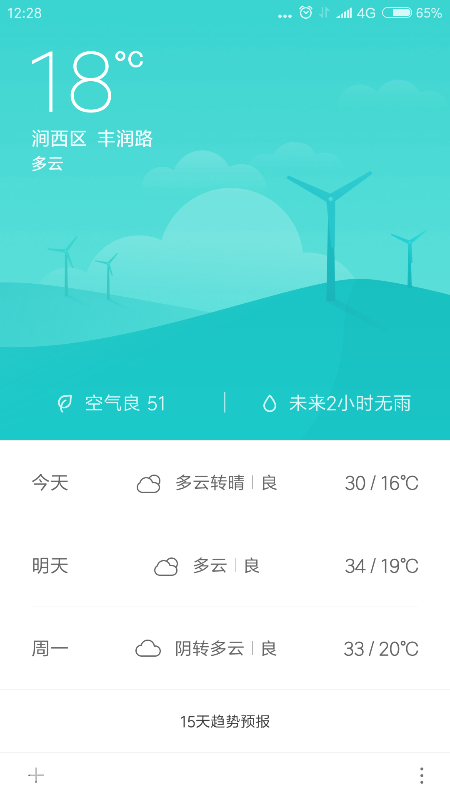 Screenshot_2018-05-12-12-28-05-607_com.miui.weather2.png