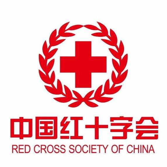 中国红十字会.jpg