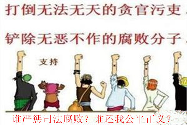 全民反腐.jpg