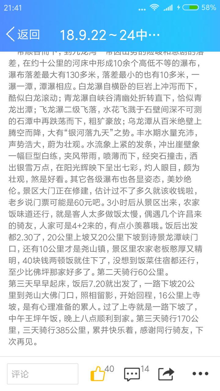 Screenshot_2018-09-27-21-41-54-103_com.tencent.mobileqq.png