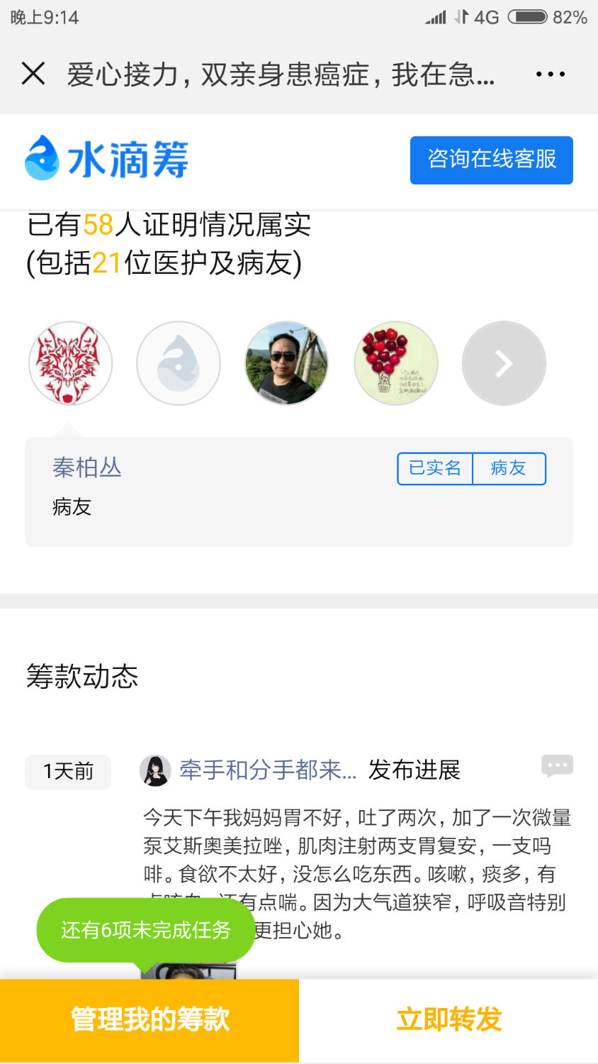 Screenshot_2018-09-27-21-14-54-872_com.tencent.mm.png