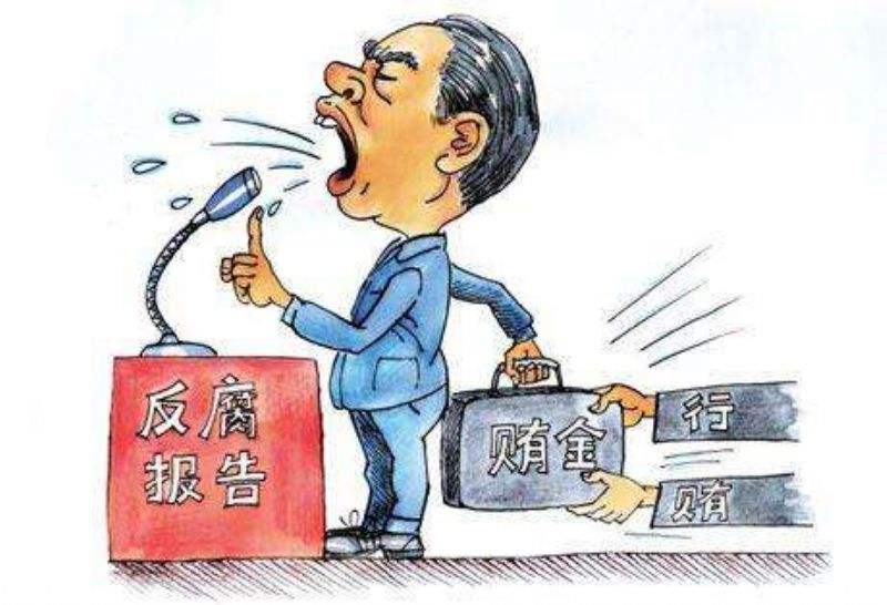 对贪官忏悔的质疑