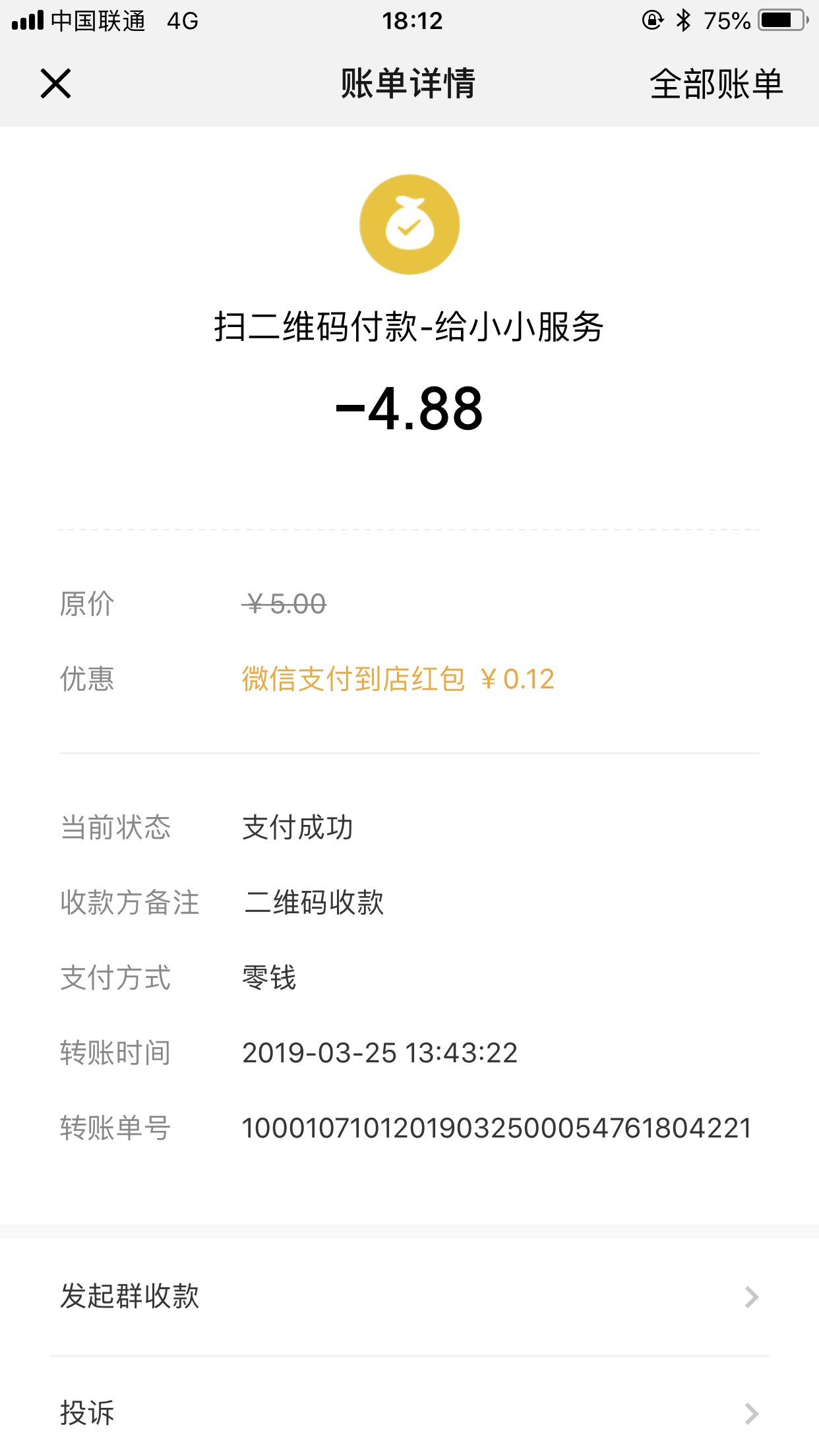 QQ图片20190401181112.png