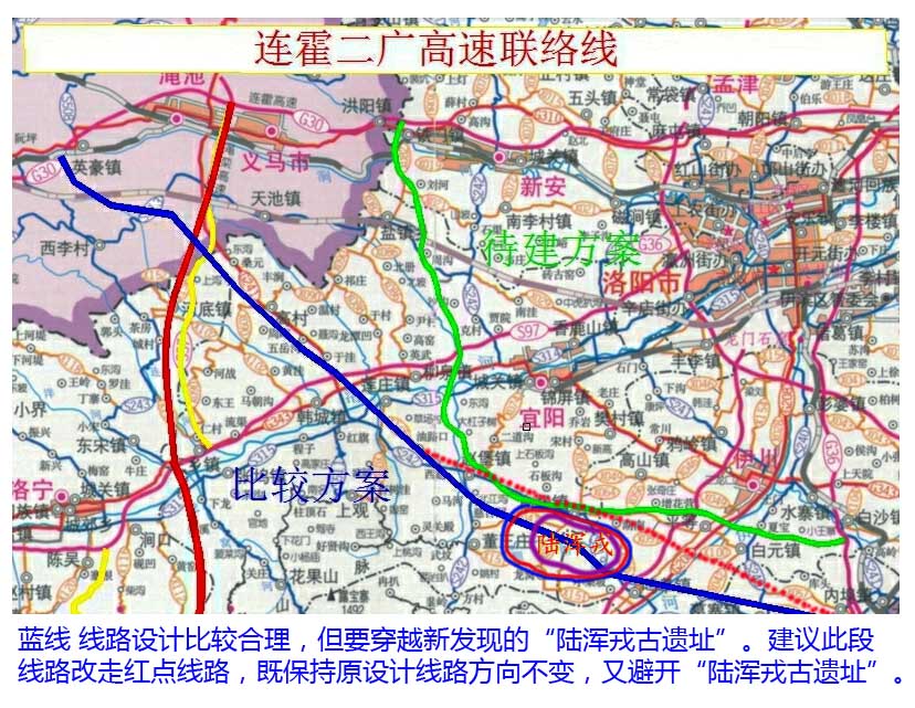 建议连霍二广高速联络线避开陆浑戎古遗址，白杨内埠段改建线路.jpg