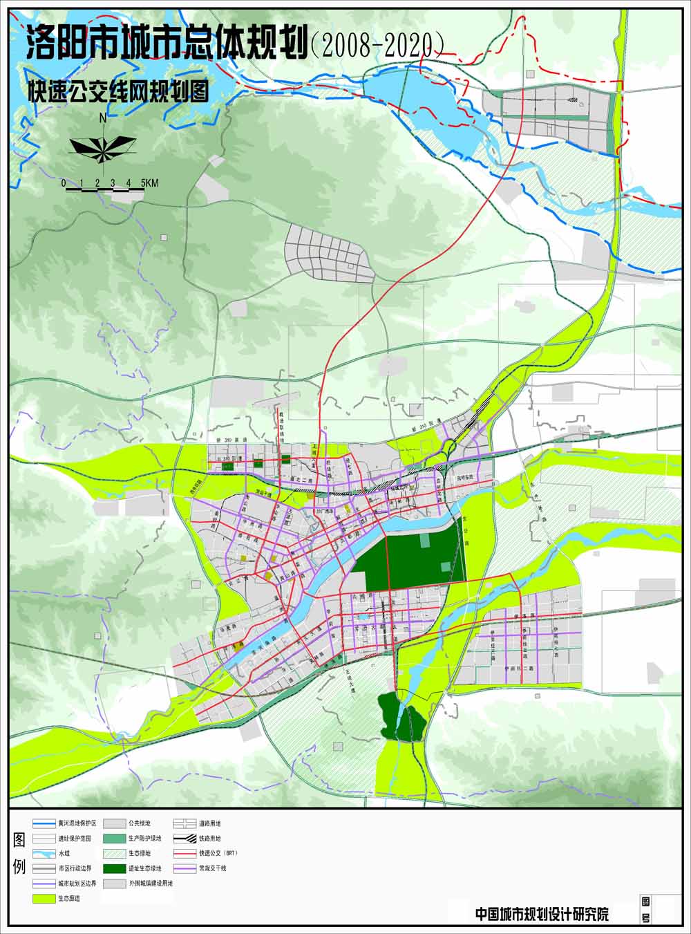 洛阳市城市总体规划(2008-2020)中心城区快速公交线网规划图.jpg