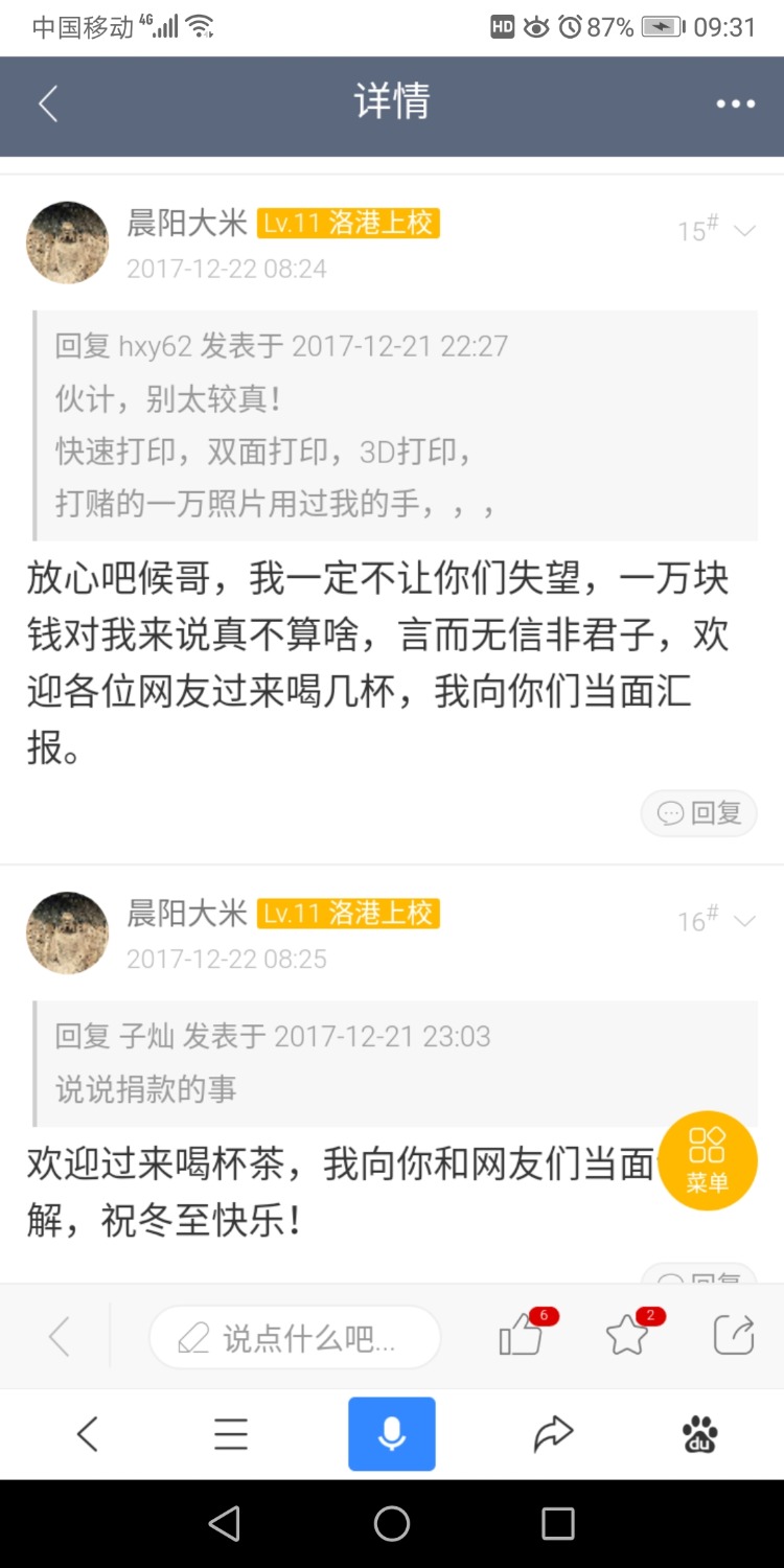 Screenshot_20191224_093151_com.baidu.searchbox.jpg