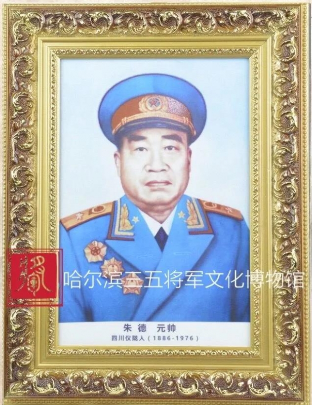 朱德元帅(1886-1976)
