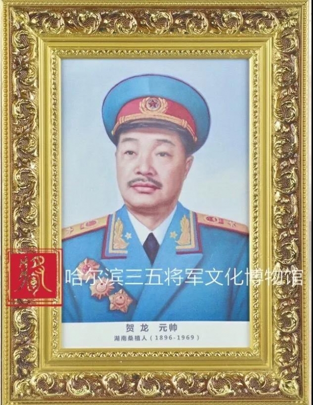 贺龙元帅（1896-1969）