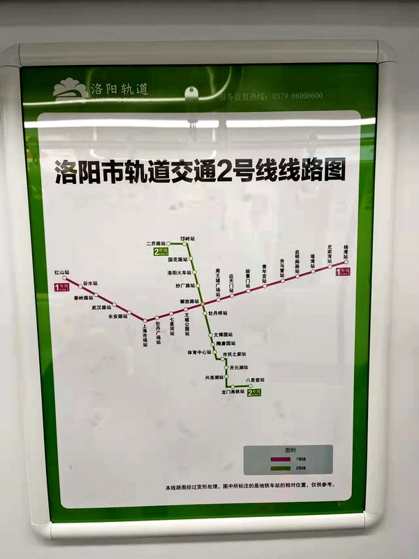 洛阳地铁2号线正式开通运营