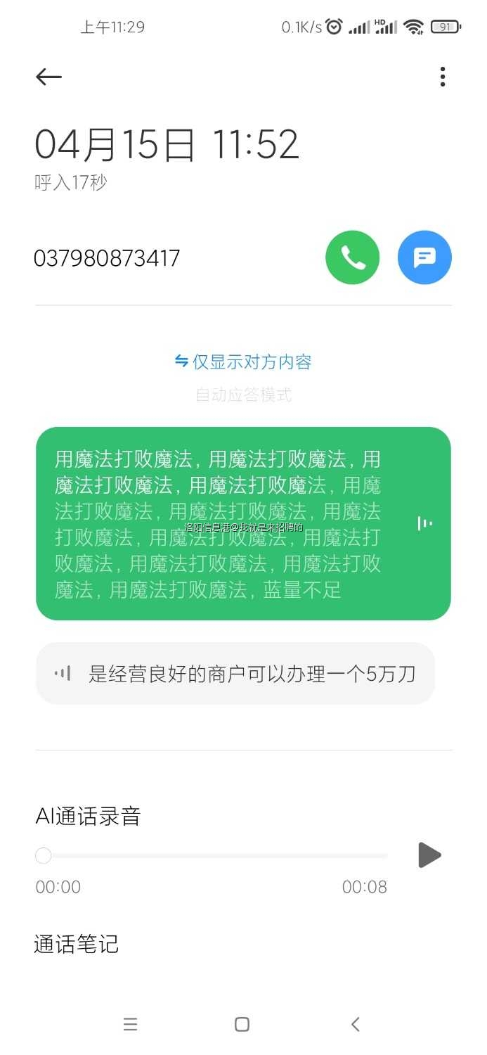 Screenshot_2022-04-17-11-29-36-134_com.xiaomi.aiasst.service.jpg