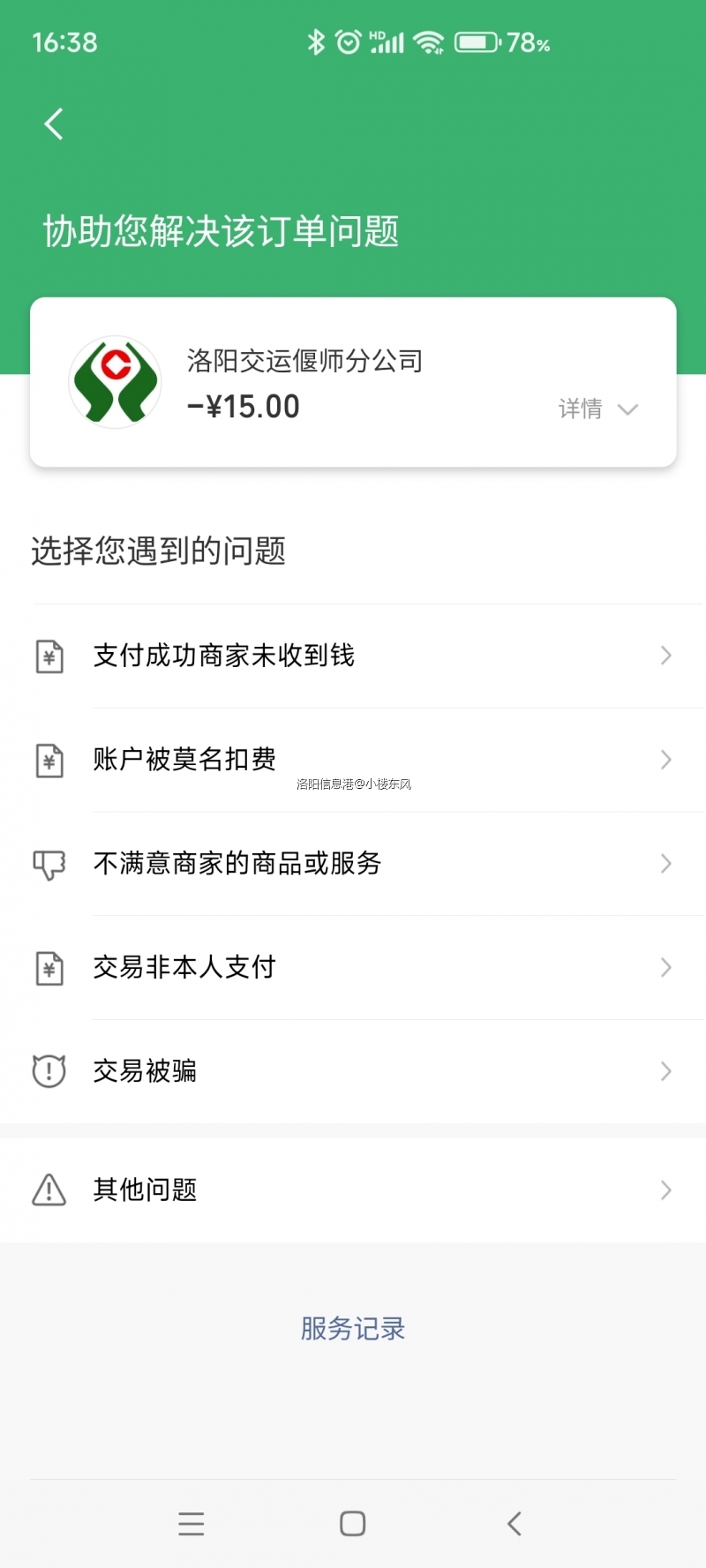 Screenshot_2022-07-24-16-38-33-810_com.tencent.mm.jpg