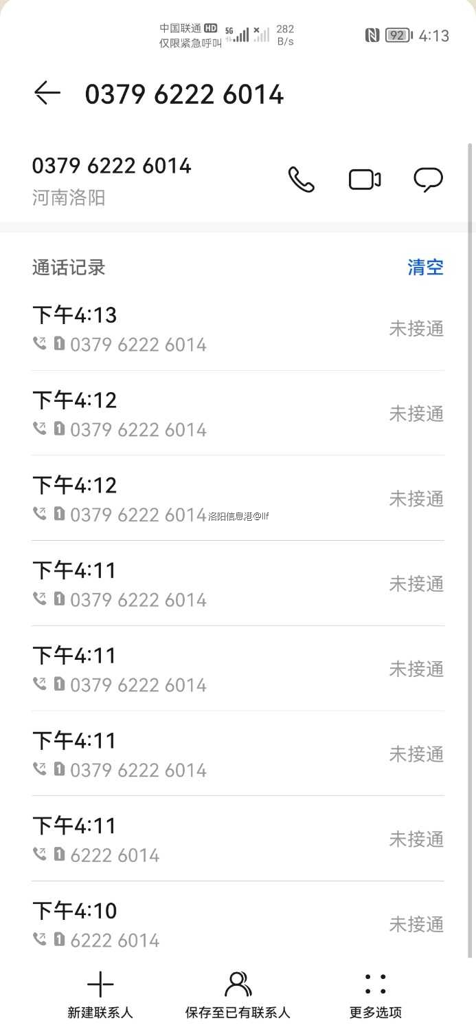 Screenshot_20220809_161349_com.huawei.contacts.jpg