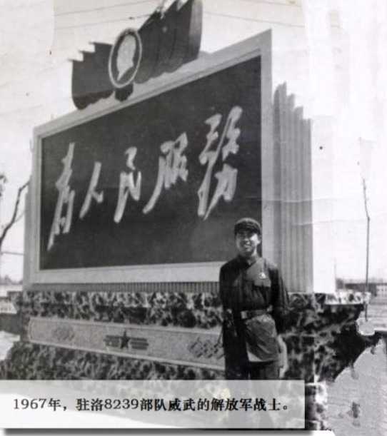 1967年驻洛阳解放军战士