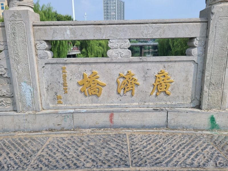 广济桥.jpg