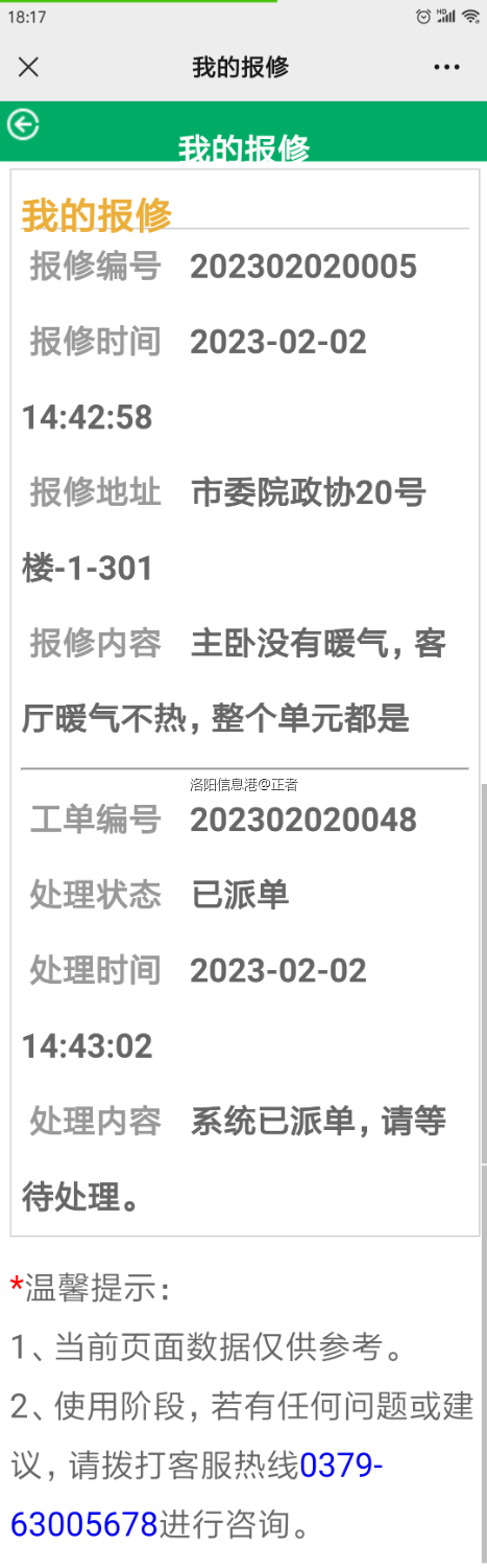 Screenshot_2023-02-02-18-17-31-493_com.tencent.mm.png