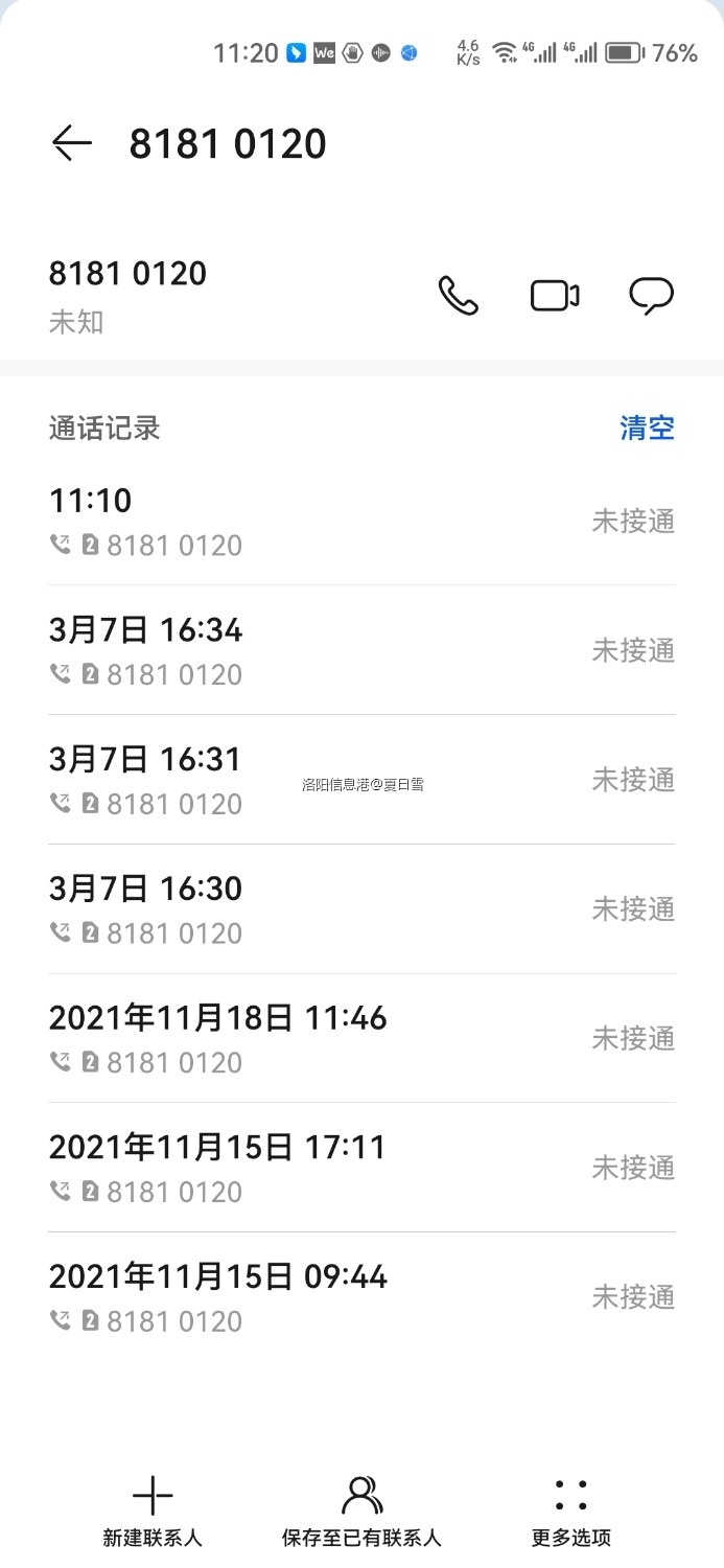 Screenshot_20230406_112015_com.huawei.contacts.jpg