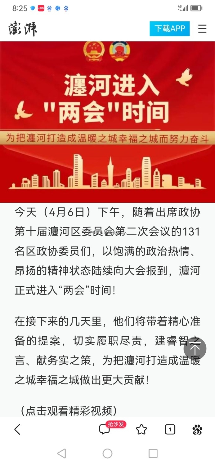 Screenshot_20230409_202545_com.baidu.searchbox.jpg