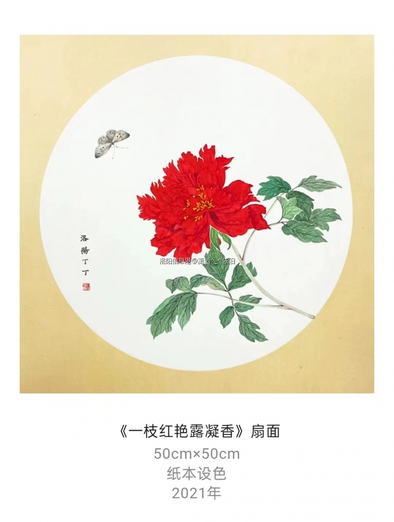 洛阳丁丁（丁筱洁）《一枝红艳露凝香》50cm×50cm 纸本 2021