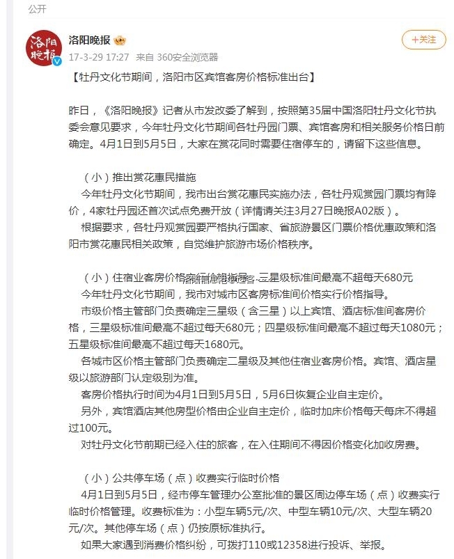 QQ浏览器截图20230522165410.jpg