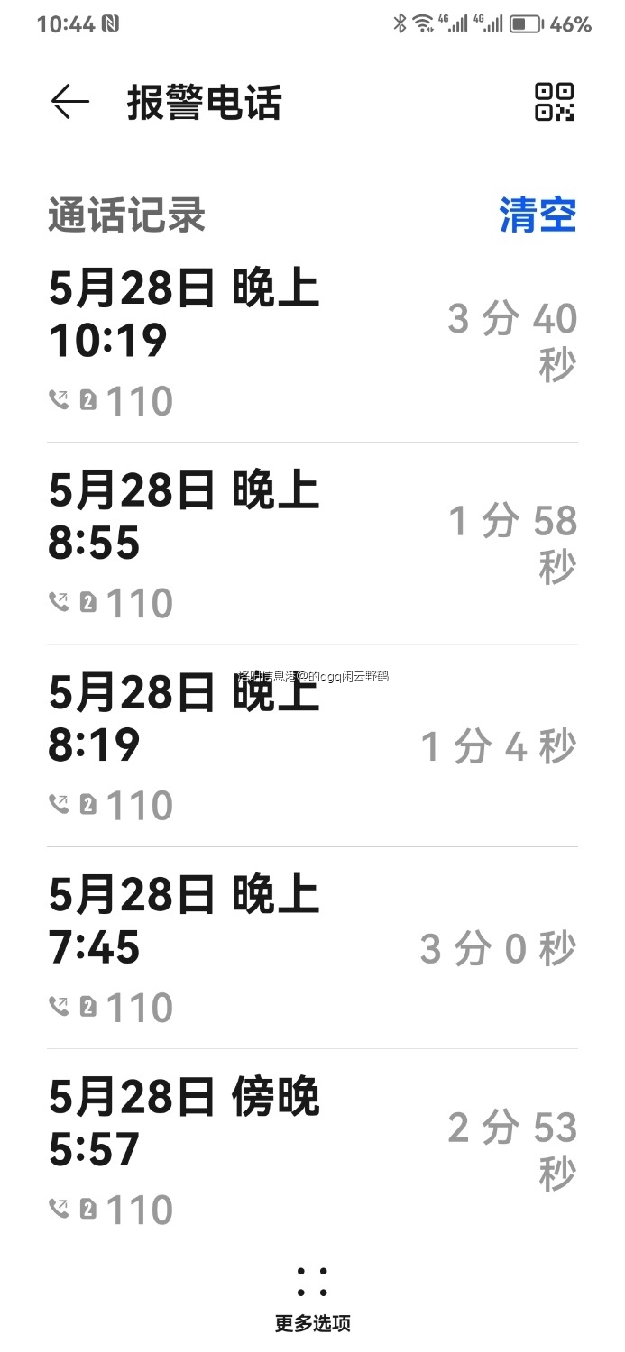 Screenshot_20230529_104430_com.huawei.contacts.jpg