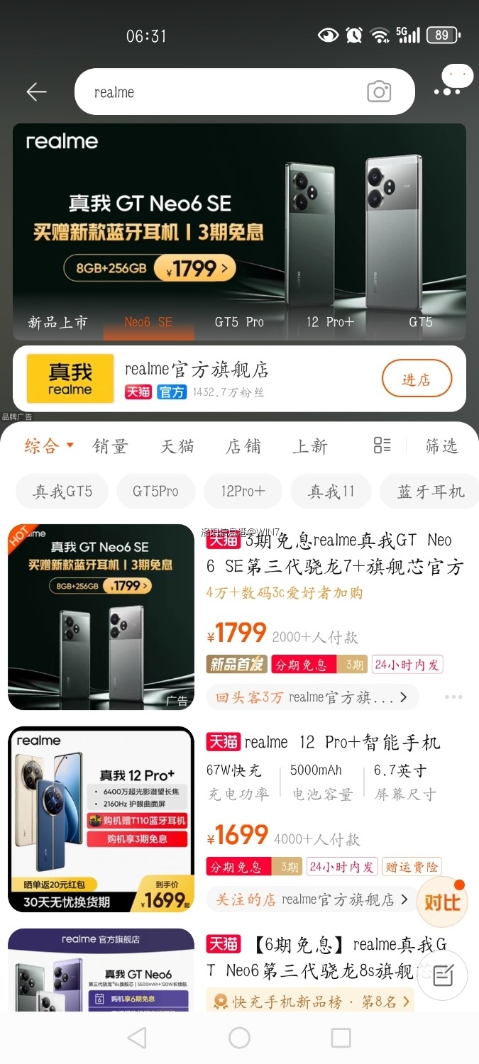 Screenshot_20240513_063142_com.taobao.taobao.jpg