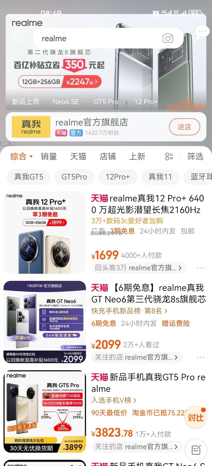 Screenshot_20240513_084910_com.taobao.taobao.jpg