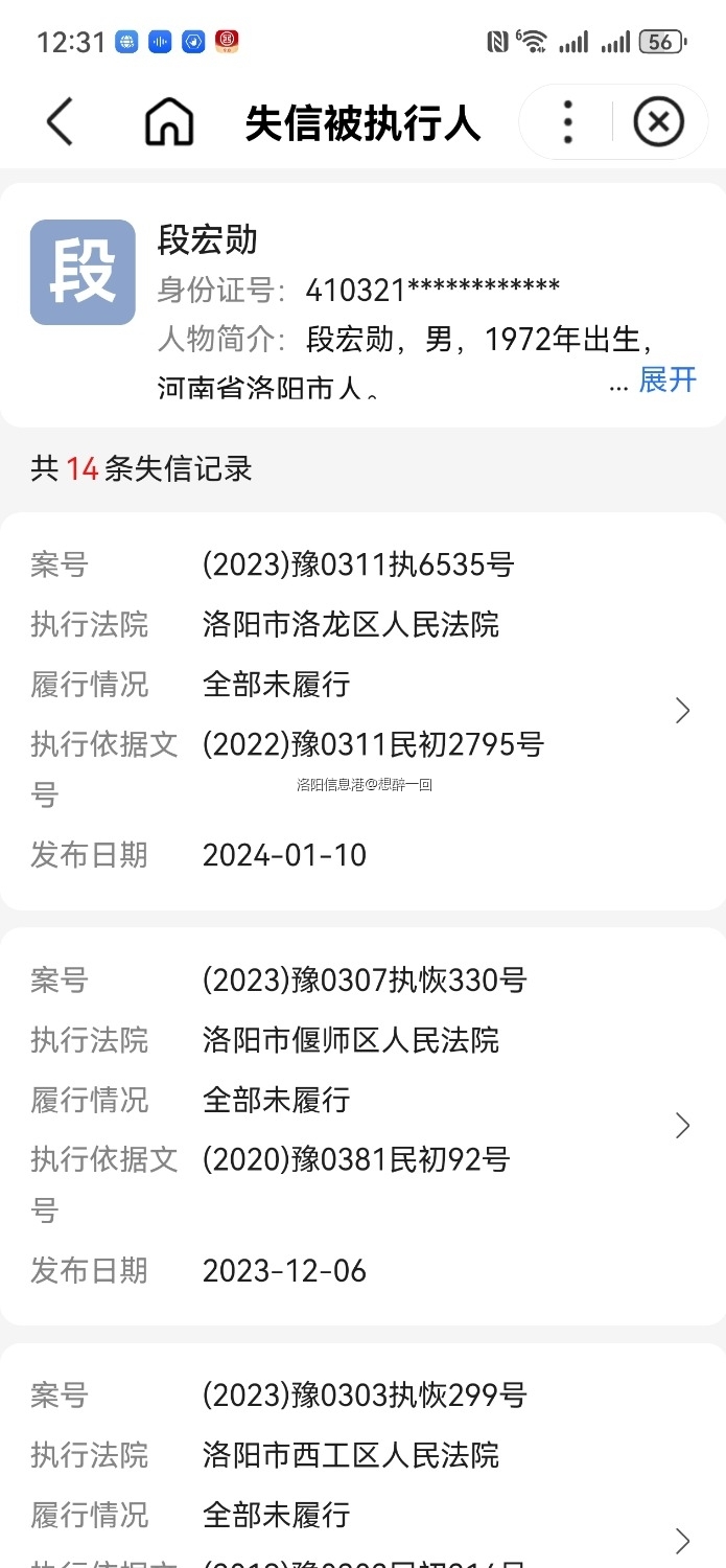 Screenshot_20240516_123109_com.baidu.searchbox.jpg