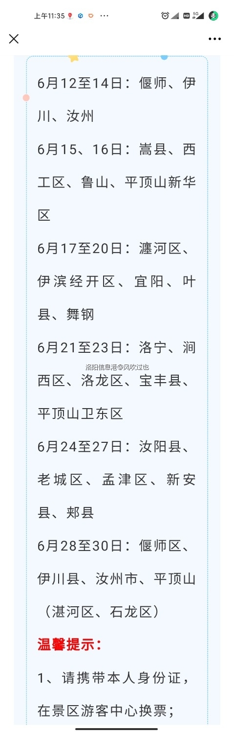 Screenshot_2024-06-15-11-35-53-548_com.tencent.mm.jpg