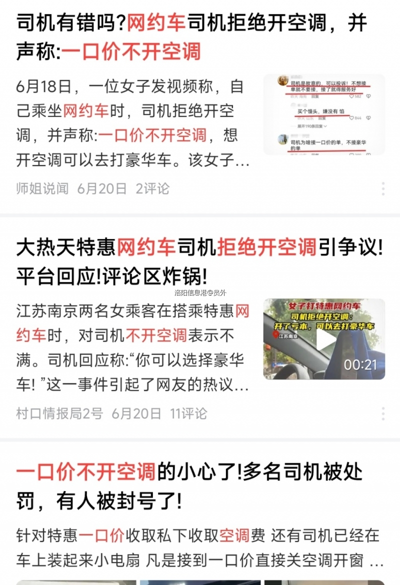 Screenshot_2024-06-30-13-37-35-671_com.ss.android.article.news-edit.jpg