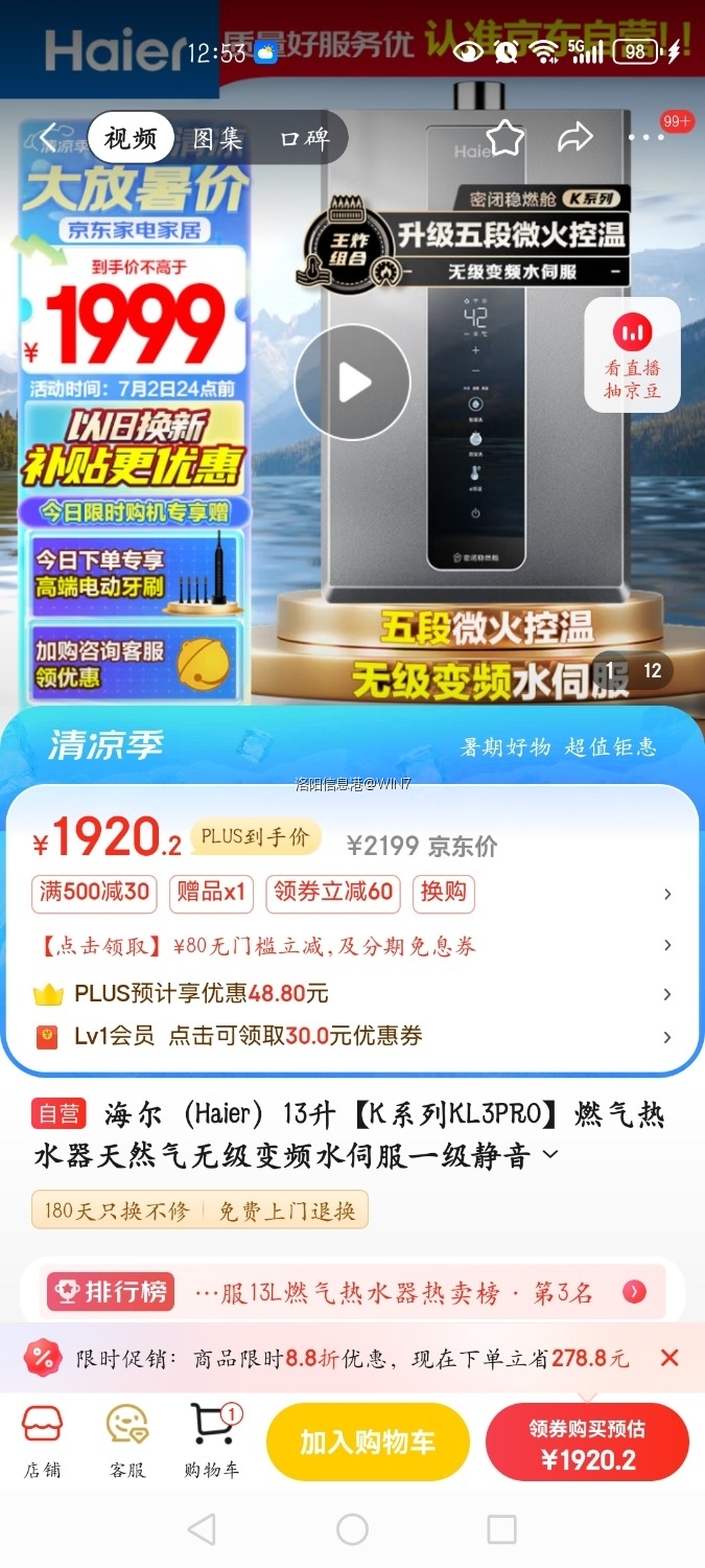 Screenshot_20240702_125358_com.jingdong.app.mall.jpg