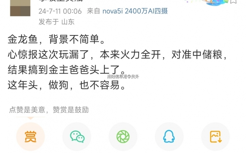 Screenshot_2024-07-11-10-57-55-027_com.sina.weibo-edit.jpg