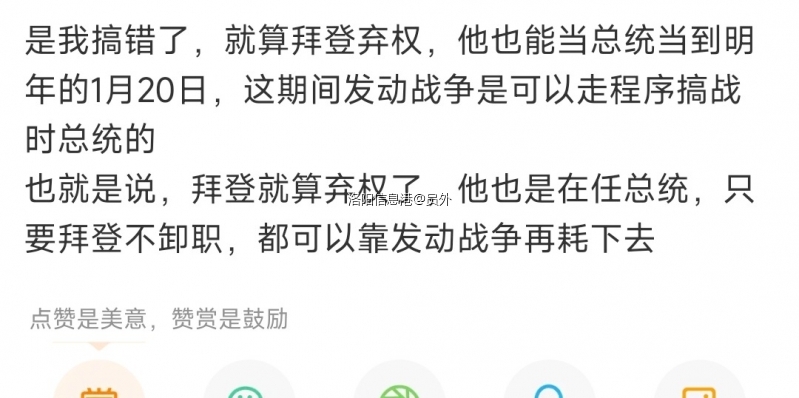 Screenshot_2024-07-14-12-30-28-094_com.sina.weibo-edit.jpg