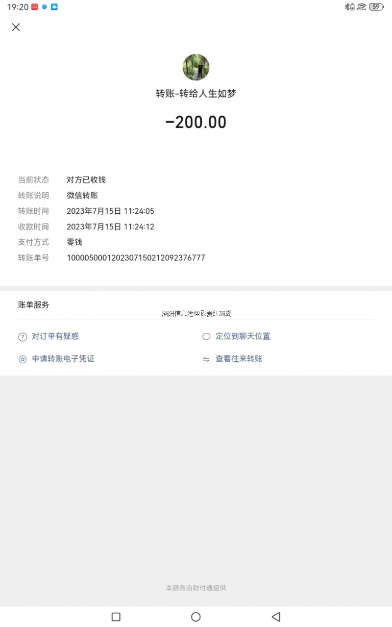 Screenshot_20240717_192007_com.tencent.mm.jpg