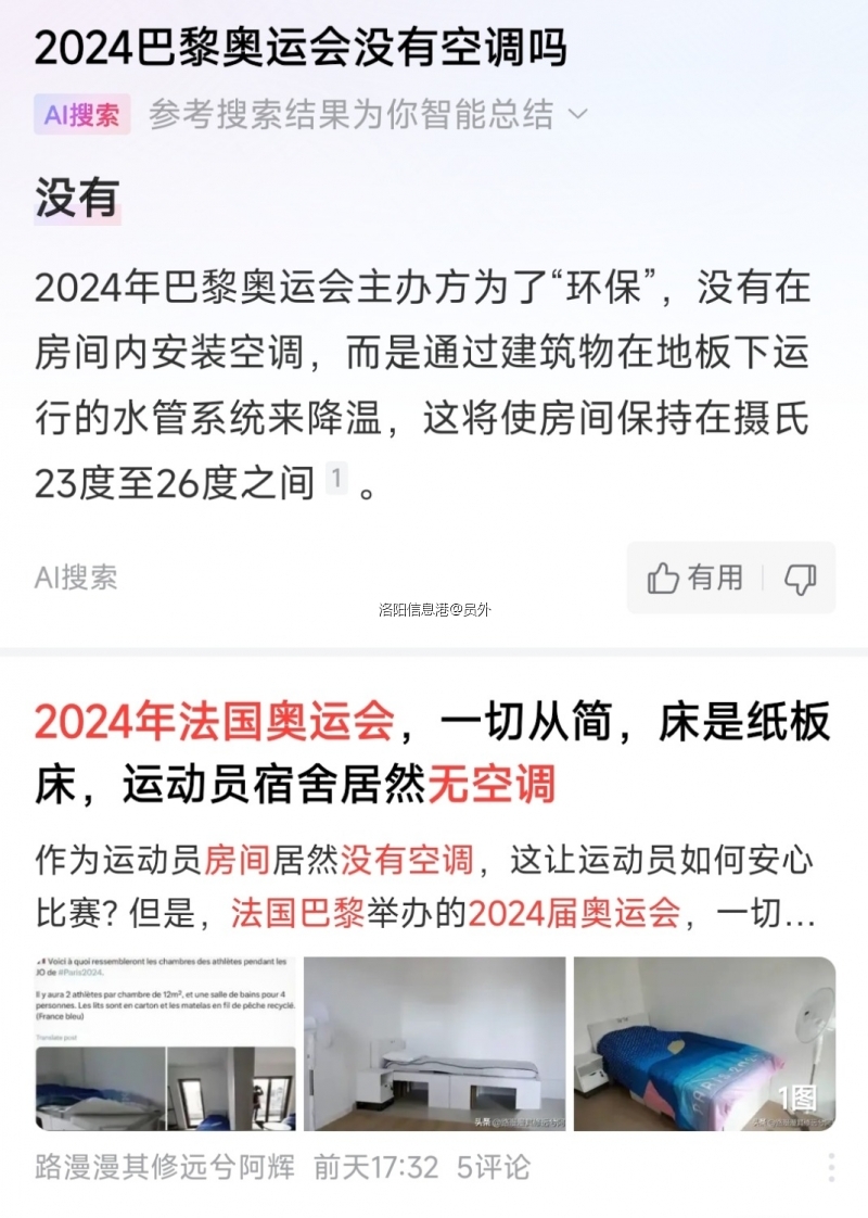 Screenshot_2024-07-18-15-03-22-533_com.ss.android.article.news-edit.jpg