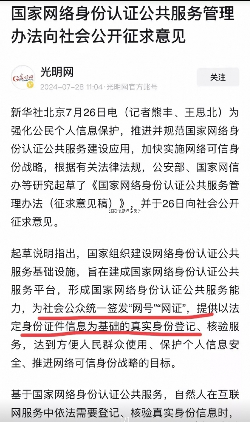 Screenshot_2024-07-31-14-13-41-652_com.ss.android.article.news-edit.jpg