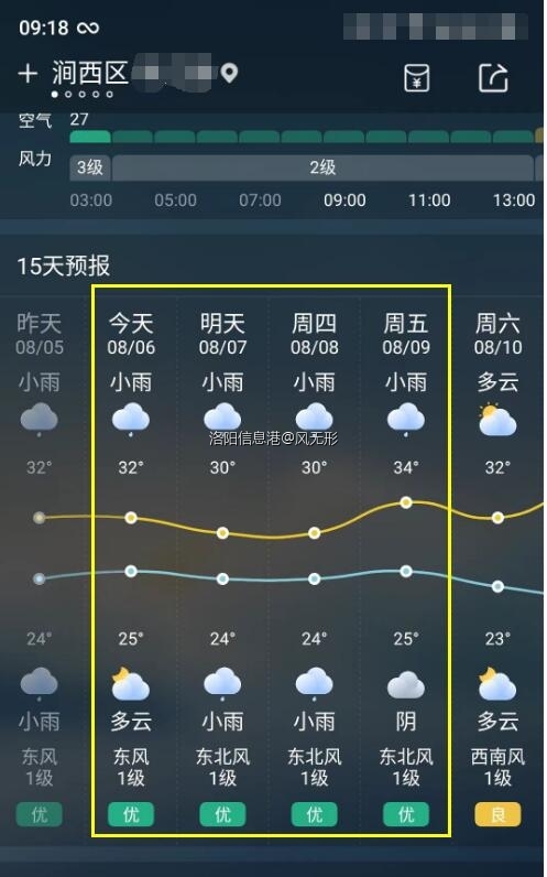 天气.jpg