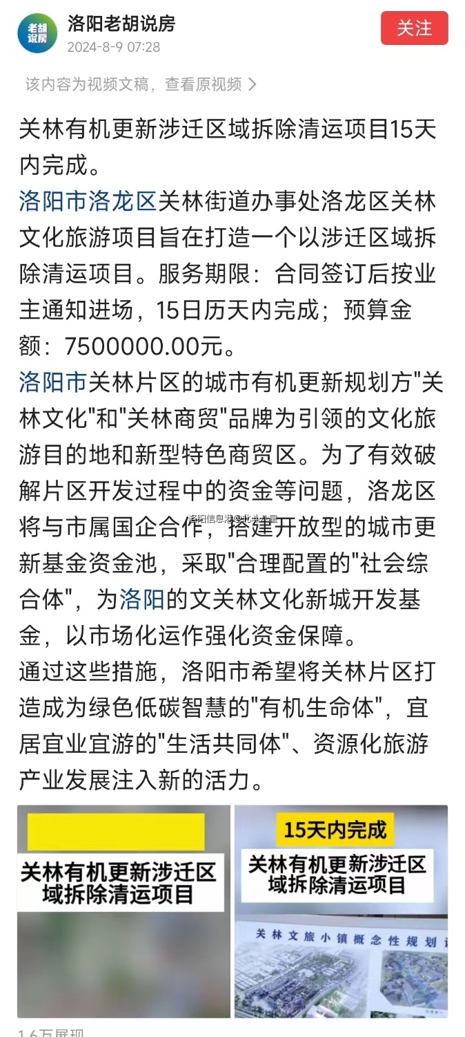 Screenshot_2024-08-11-20-52-07-714_com.ss.android.article.news-edit.jpg