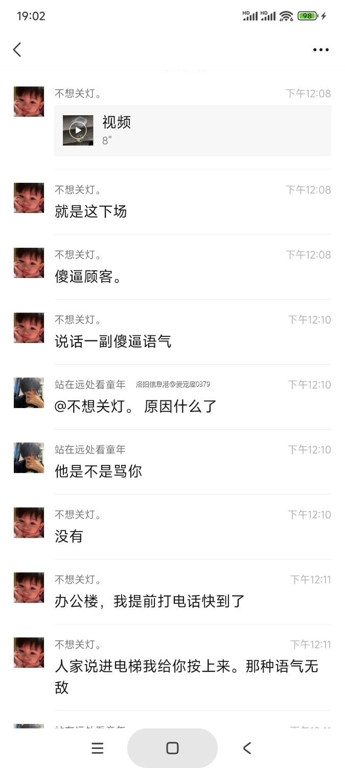 Screenshot_2024-09-12-19-02-46-637_com.tencent.mm.jpg