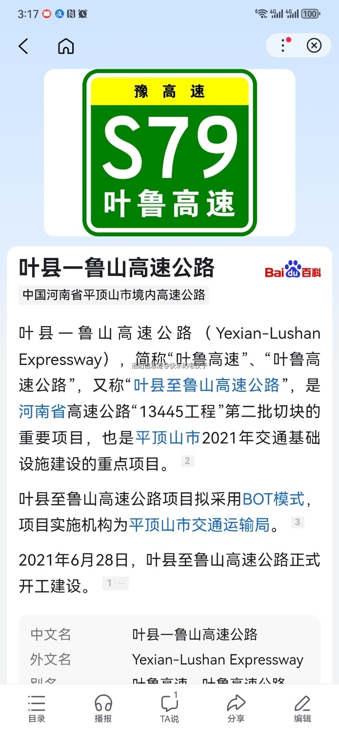 Screenshot_20240922_151722_com.baidu.searchbox.jpg