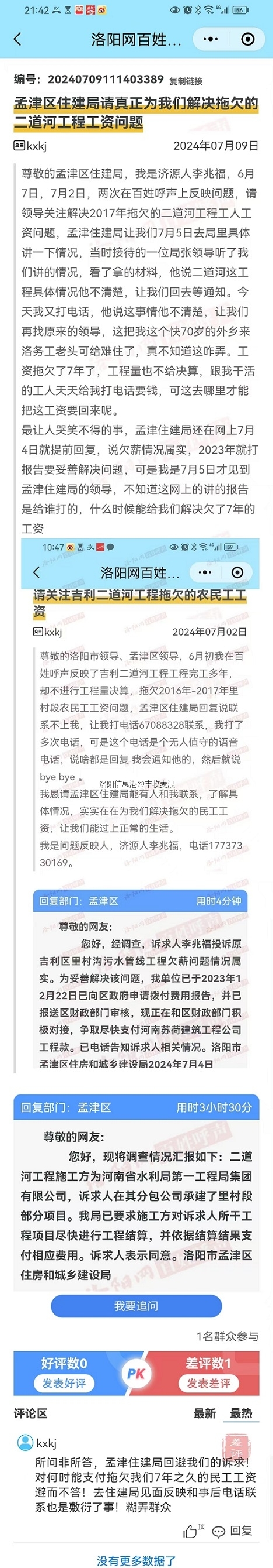 微信图片_20241104090410.jpg